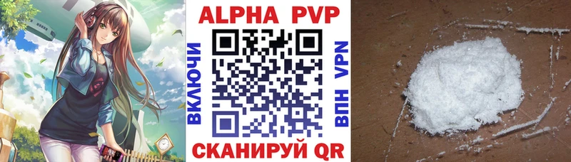 наркотики  Андреаполь  A-PVP Соль 