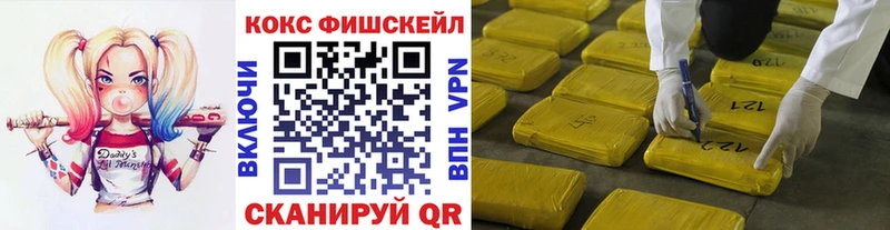 Кокаин Fish Scale Андреаполь