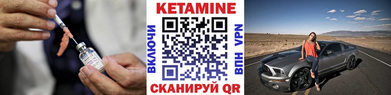 КЕТАМИН ketamine  Андреаполь 